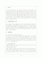 중국의 문화 대혁명 2페이지