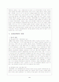 중국의 문화 대혁명 10페이지
