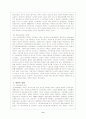 중국의 문화 대혁명 12페이지