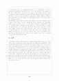 중국의 문화 대혁명 16페이지