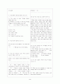 [과외]고1 영어 출판사공통 예상 내신문제 05 2페이지