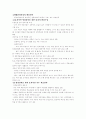 매체와 원격교육   - 텔레컨퍼런싱- 4페이지