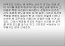 영화 속의 복식 5페이지