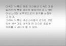 영화 속의 복식 13페이지
