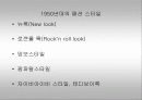 영화 속의 복식 32페이지
