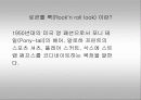 영화 속의 복식 33페이지