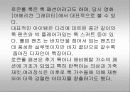 영화 속의 복식 34페이지