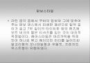 영화 속의 복식 35페이지