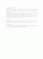[이상심리학] 학습장애의 요약 및 장애 진단 11페이지
