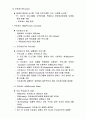 컴퓨터 아키텍쳐 프로세스(process) 2페이지