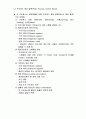 컴퓨터 아키텍쳐 프로세스(process) 3페이지