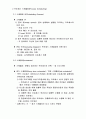 컴퓨터 아키텍쳐 프로세스(process) 4페이지