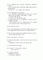 컴퓨터 아키텍쳐 프로세스(process) 5페이지