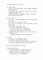 컴퓨터 아키텍쳐 프로세스(process) 7페이지
