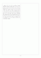 [과외]고1 영어 출판사공통 예상 내신문제 20 7페이지