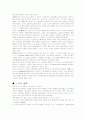 스키의 역사와 종류 3페이지