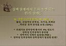 강박장애와 성격 10페이지