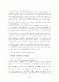 메이지유신 2페이지