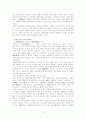 메이지유신 10페이지
