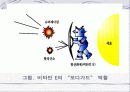 비타민의 정의 발견 및 명명 지용성 수용성 비타민 28페이지
