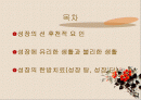 성장 그리고 건강 2페이지