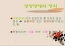 성장 그리고 건강 4페이지