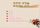 성장 그리고 건강 6페이지