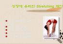 성장 그리고 건강 9페이지
