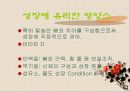 성장 그리고 건강 13페이지