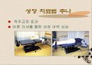성장 그리고 건강 15페이지