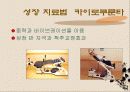 성장 그리고 건강 16페이지