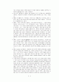 낙태의 정의와 현실태 , 향후대책, 관련법규 5페이지