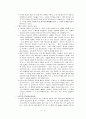 낙태의 정의와 현실태 , 향후대책, 관련법규 10페이지