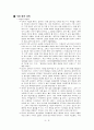 낙태의 정의와 현실태 , 향후대책, 관련법규 12페이지