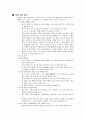 낙태의 정의와 현실태 , 향후대책, 관련법규 16페이지