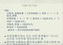 요구 분석 (Requirements Analysis) 30페이지