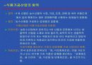 우리 농산물의 가공 이용 현황과 발전방향 4페이지