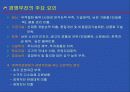 우리 농산물의 가공 이용 현황과 발전방향 41페이지