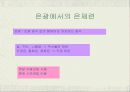 Ag (은) 의 제련 12페이지