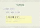 Ag (은) 의 제련 13페이지