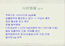 Ag (은) 의 제련 14페이지