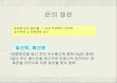 Ag (은) 의 제련 15페이지