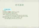 Ag (은) 의 제련 16페이지