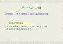 Ag (은) 의 제련 19페이지