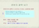 Ag (은) 의 제련 21페이지