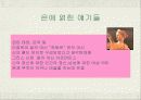Ag (은) 의 제련 22페이지