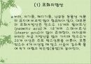 지질이란? 6페이지