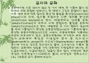 지질이란? 15페이지
