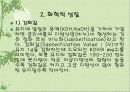 지질이란? 20페이지
