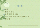 효과적인 강화법 2페이지